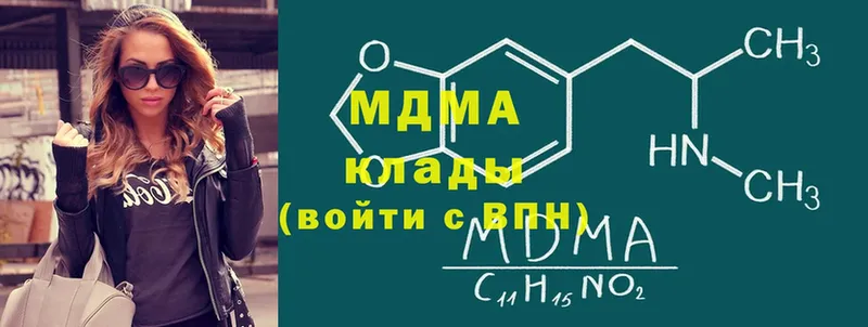 что такое   Астрахань  MDMA кристаллы 